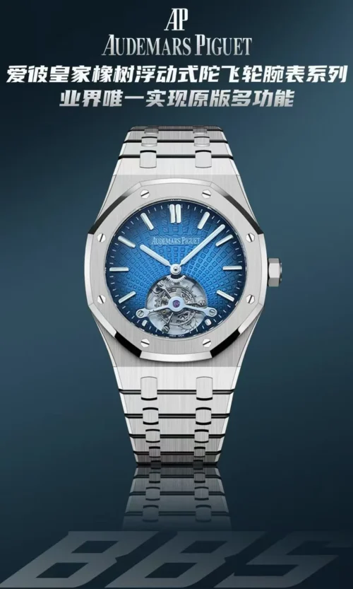 Audemars Piguet Royal Oak Tourbillon Watch Power Reserve