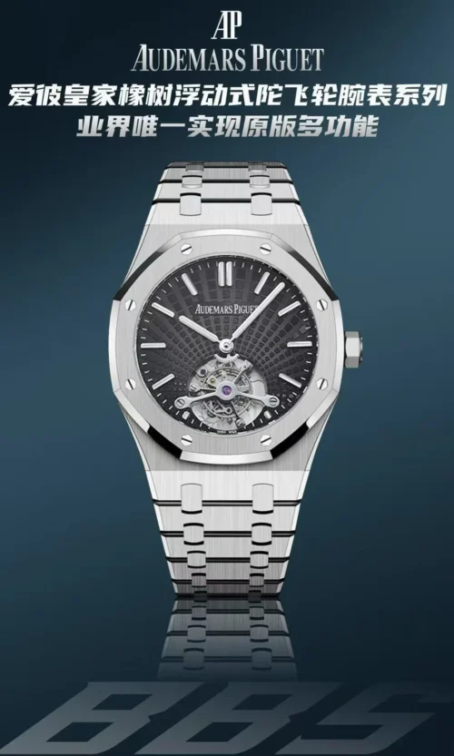 Audemars Piguet Royal Oak Tourbillon Watch Power Reserve
