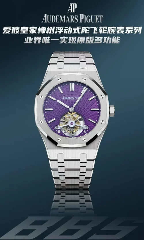 Audemars Piguet Royal Oak Tourbillon Watch Power Reserve