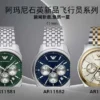 Armani Pilot Men's Quartz Watch