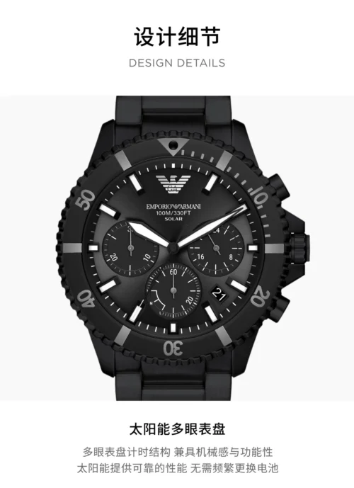 Armani AR11784 Men's Solar Watch 43.5mm