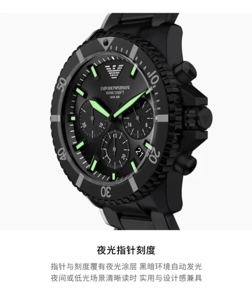 Armani AR11784 Men's Solar Watch 43.5mm