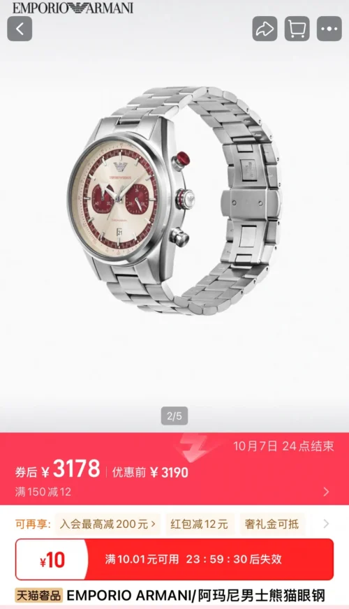 Armani Panda Dial Quartz Watch
