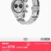 Armani Panda Dial Quartz Watch