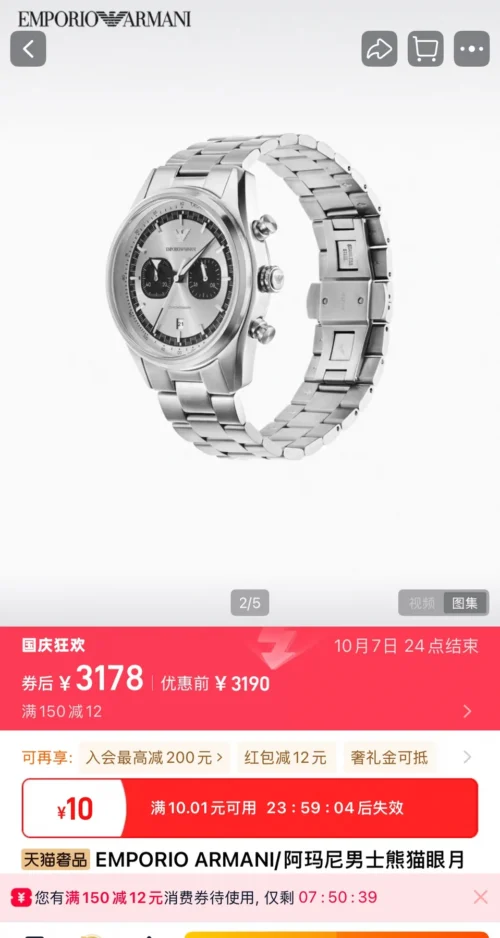 Armani Panda Dial Quartz Watch