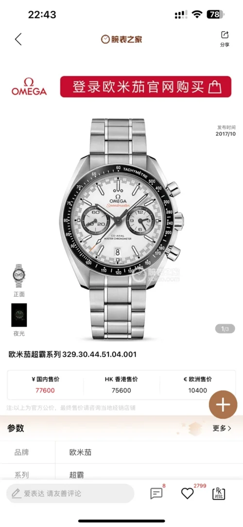 Omega Speedmaster Watch Chronograph