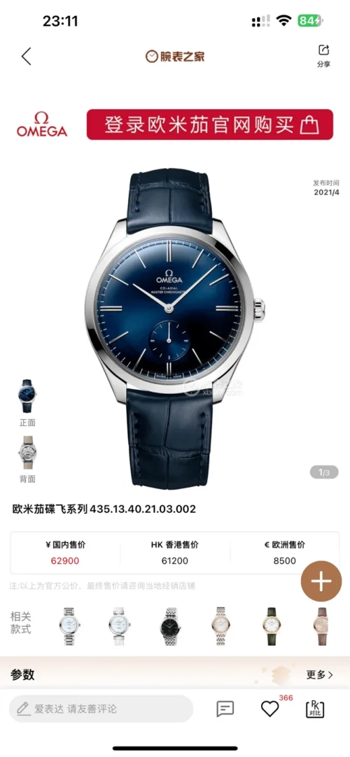 Omega De Ville Manual-Wind Watch 40mm SKU OMEGA0125