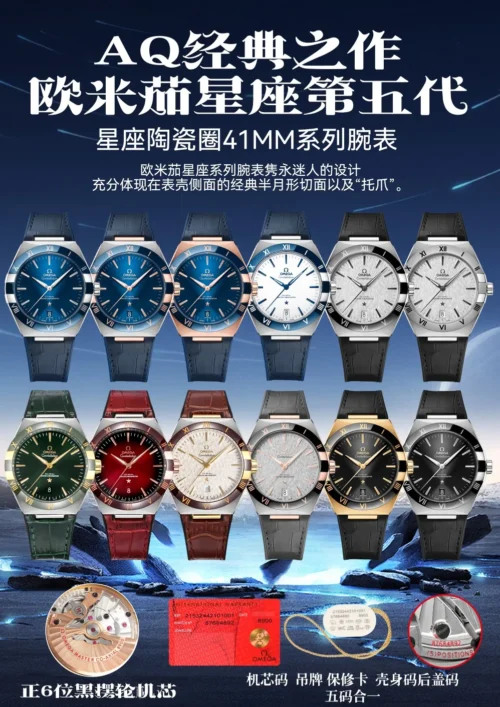 Omega Constellation Watch 41mm