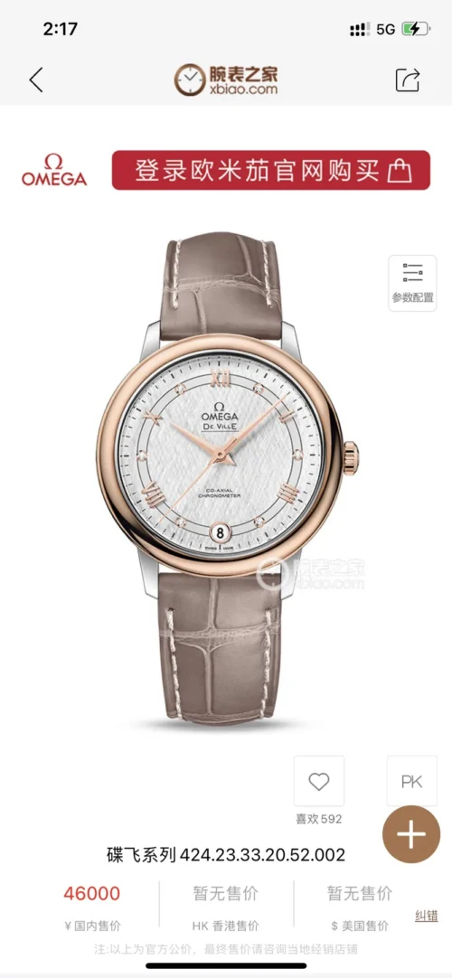 Omega De Ville Diamond-Set Watch Rose Gold-Tone SKU OMEGA0209