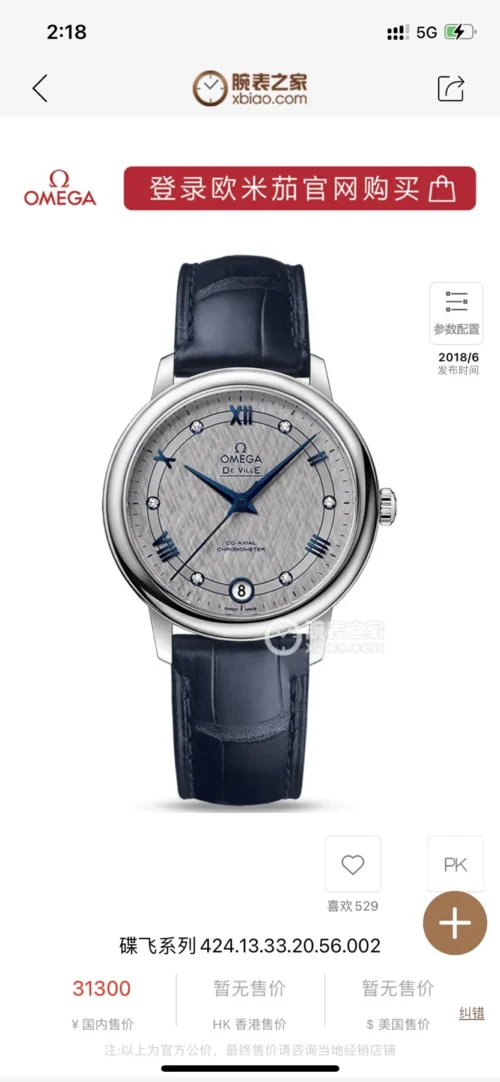 Omega De Ville Diamond-Set Watch Leather Strap