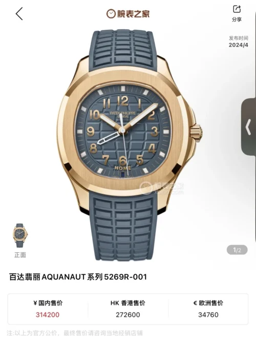 Patek Philippe Aquanaut Watch SKU PATEK0041