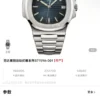 Patek Philippe Nautilus 5711 Diamond-Set Watch SKU PATEK0061