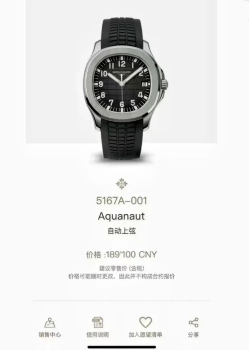 Patek Philippe Aquanaut 5167a Slim Case Automatic Watch 40mm Rubber Strap