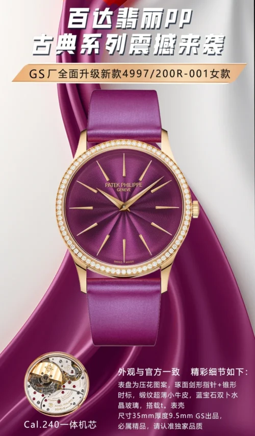 Patek Philippe Calatrava 4997 Women's Slim Case Automatic Watch SKU PATEK0205