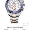 Rolex Yacht-Master Men's Automatic Watch 44mm