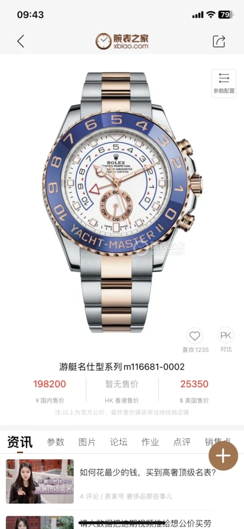 Rolex Yacht-Master Men's Automatic Watch 44mm