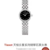 Tissot T058 Women's Sunray Dial Quartz Watch 19.5mm