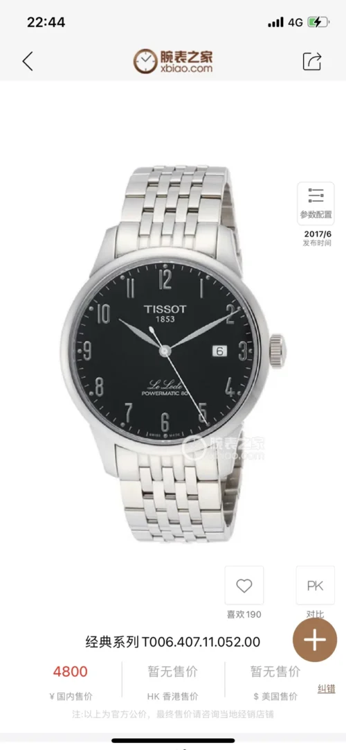Tissot Le Locle T006 Men's Automatic Watch 40mm SKU TISSOT0171