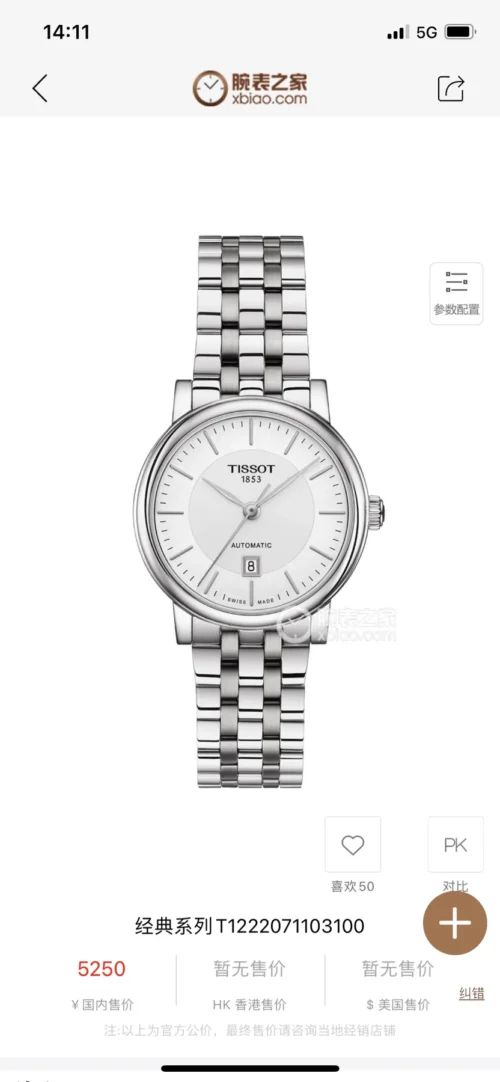 Tissot Carson T122 Women's White Dial Quartz Watch Slim Case