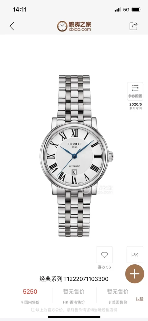 Tissot Carson T122 Women's White Dial Quartz Watch Vintage Style