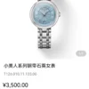 Tissot Bellissima Women's Mother-of-Pearl Dial Quartz Watch