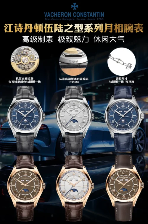 Vacheron Constantin Fiftysix 4000E 000A-B548 B439 Watch 40mm SKU VACHERON0143